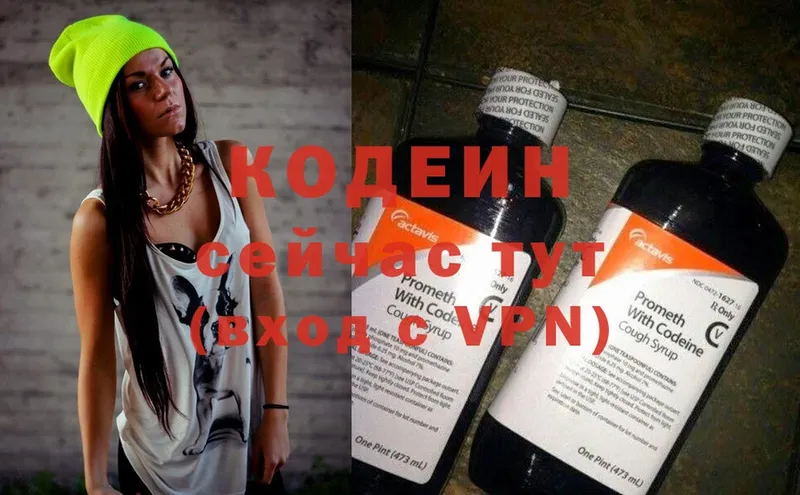 Кодеин Purple Drank  купить  цена  Короча 